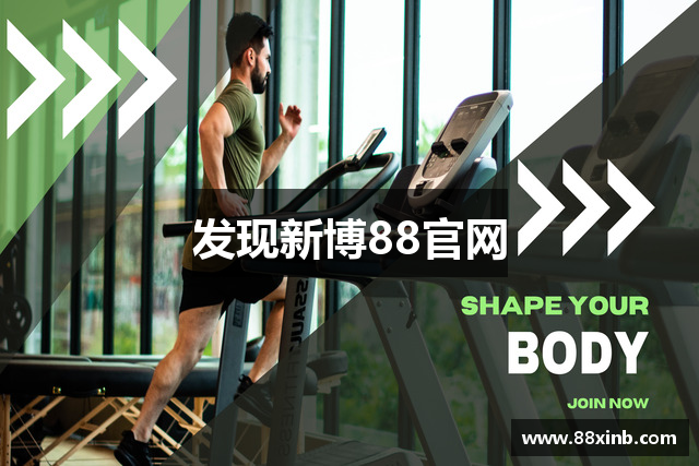 发现新博88官网